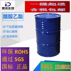 深圳乙酯廠(chǎng)家龍崗區(qū)醋酸乙酯寶龍乙酸乙酯