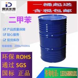 二甲苯稀釋劑電子*高純度二甲苯深圳寶安龍崗寶龍二甲苯廠(chǎng)家