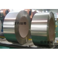 廠家直銷白銅板，白銅線，白銅帶，規(guī)格齊全，現貨批發(fā)