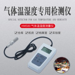 數(shù)顯溫濕度計(jì)，精密型濕度表HM580