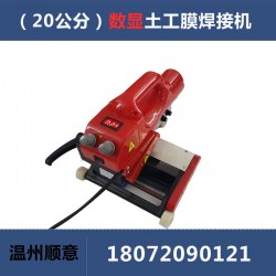 土工膜焊接機批發(fā)，高鐵隧道專用隧道爬焊機，地鐵防水板熱熔機