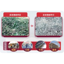 廢玻璃回收利潤(rùn)有多大？玻璃破碎機(jī)設(shè)備有哪些？