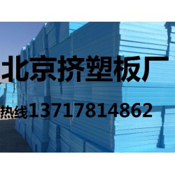 外墻擠塑板，外墻保溫擠塑板，外墻擠塑聚苯板價格