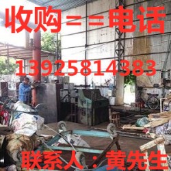 東莞市橋頭廢舊物資回收有限公司，東莞廢品回收公司