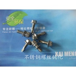 鈍化液，不銹鋼環(huán)保鈍化液