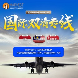 哪家做廣州海運(yùn)印尼雅加達(dá)雙清專線？