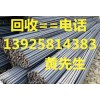 求購惠州市潼湖二手槽鋼回收公司，惠州潼橋二手鍍鋅鋼材回收公司