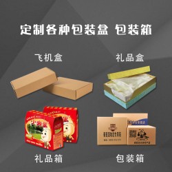 產(chǎn)品瓦楞盒定做天地蓋盒化妝品包裝彩盒印刷定制logo