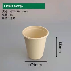一次性醬杯/一次性湯碗/甘蔗漿降解醬杯、湯杯、湯碗蓋系列批發(fā)