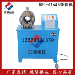大同廠家供應(yīng)立式無痕扣壓機(jī)膠管多功能鎖管機(jī)