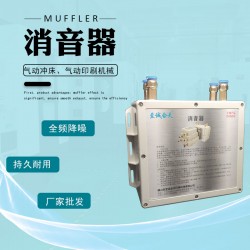 供應(yīng)PE膜全自動(dòng)整列收縮包裝機(jī)消音器 氣缸氣動(dòng)消聲器