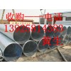 求購(gòu)廣州市從化二手鍍鋅槽鋼回收公司，從化二手工字鋼回收公司