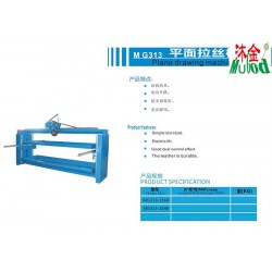 平面拋光機(jī)，直紋拉絲，除銹機(jī)