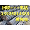 順德二手H型鋼回收公司，深圳二手鍍鋅鋼材回收公司
