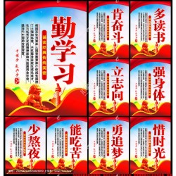 西安學(xué)校kt板,西安校園文化墻,西安勵(lì)志標(biāo)語(yǔ),校園文化掛圖