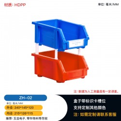 02號(hào)斜口組合式零件盒 塑料分類(lèi)元件盒 五金配件收納盒