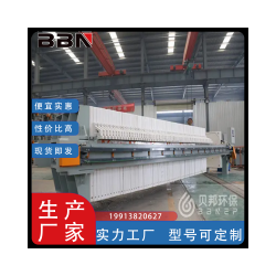 板框式壓濾機(jī)多少錢？廠家在哪里？