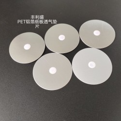 豐利盛廠家直銷(xiāo)塑料瓶透氣墊片 鋁箔透氣墊片