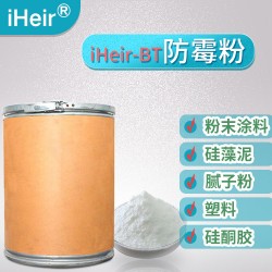 塑料防霉抗菌粉，橡膠奶瓶防霉抗菌粉