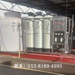 去離子水設(shè)備，ro反滲透凈水機(jī)，輝月純水設(shè)備廠家