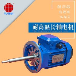 電熱烘箱電機(jī)，1.5KW高溫長軸馬達(dá)，YE390L-4