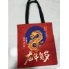 深圳新年龍年環(huán)保袋、麻布袋、禮品袋廠家