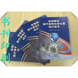 彩色印16開教輔，鄭州印刷圖書，印制密封試卷哪家質量好