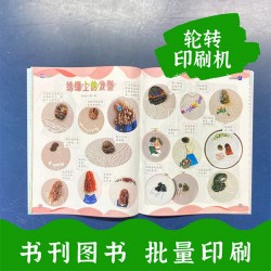 輪轉機印刷教材教輔，鄭州印刷圖書，銅版紙印大學內刊質量好