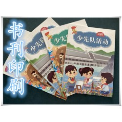 印法考教輔書，輪轉機印刷考試教材，課本講義印刷哪家質量好