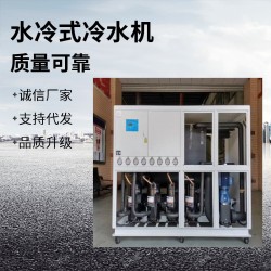 冷卻降溫水冷卻機(jī) 128WS水冷式冷水機(jī)，低溫冰水機(jī)
